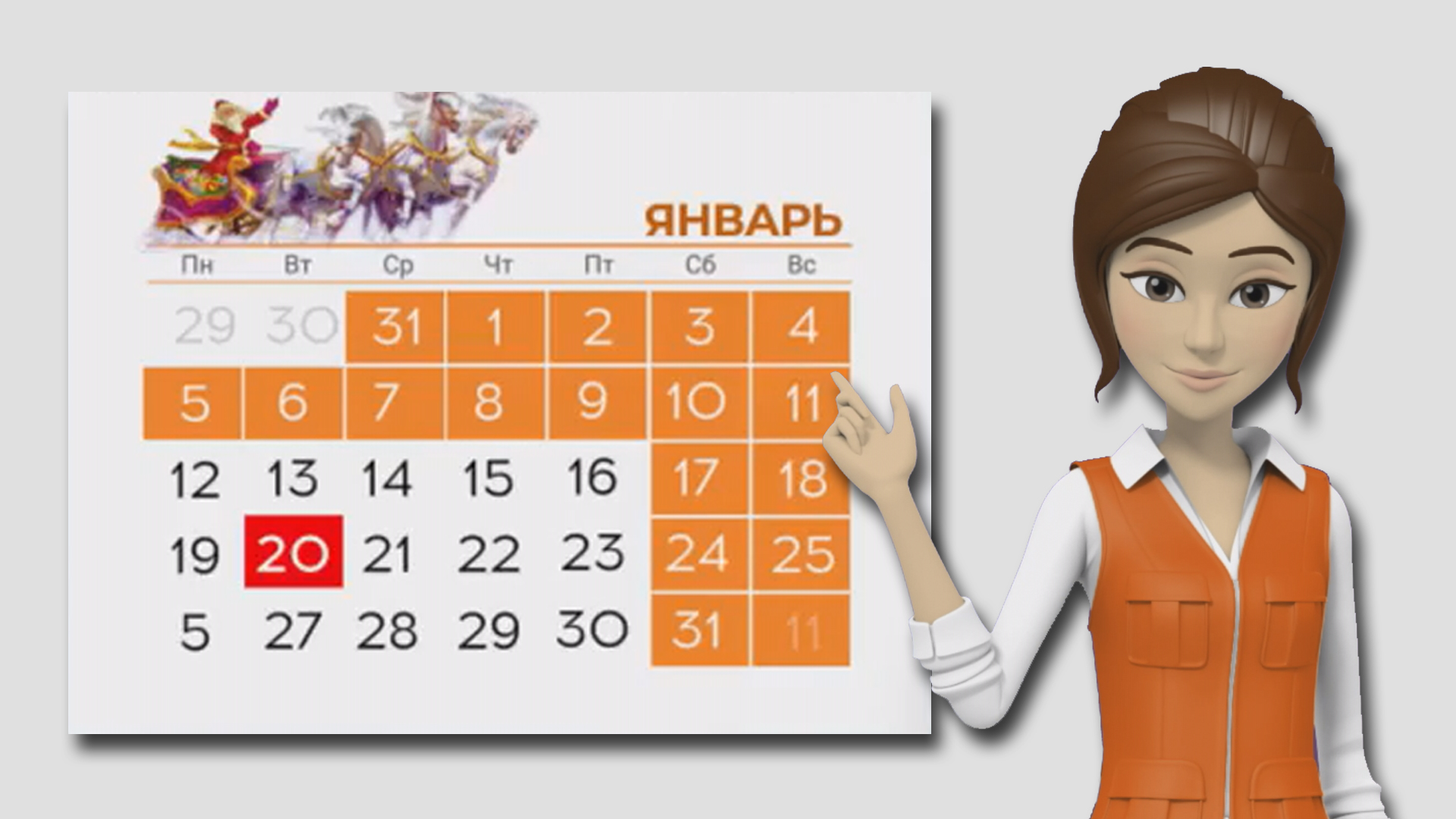 Акция по списанию пени завершится 20 января