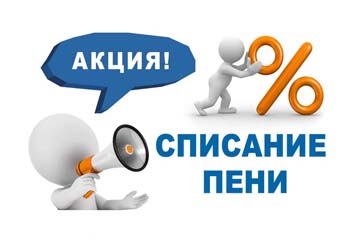 Магаданэнерго спишет пеню абонентам, погасившим долги