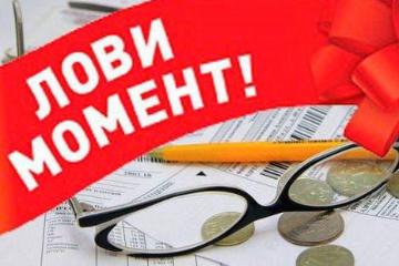 Магаданэнерго спишет пени в январе 2024 года