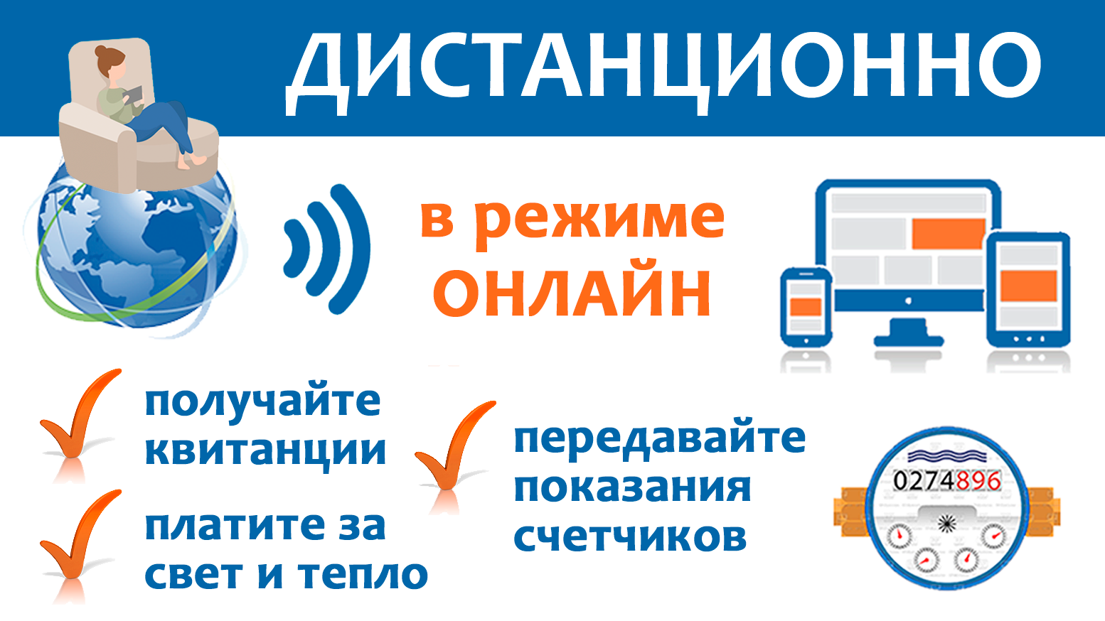 Отдыхайте без хлопот – переходите на онлайн с Магаданэнерго