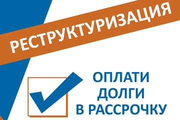 Магаданэнерго снизит первоначальный взнос при реструктуризации долга